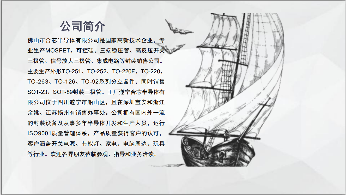 合芯半導(dǎo)體用70張圖帶你認(rèn)識(shí)常用元器件 